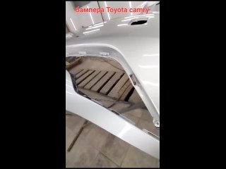 покраска бамперов Toyota Camry
