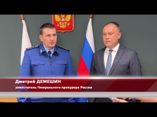 Заместитель Генпрокурора с визитом в Кузбассе