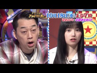 231018 OA 乃木坂46 五百城茉央 出演 「奇跡体験！アンビリバボー」 最新UFO＆未確認生物！世界最大の謎を追えSP！！ 予告動画