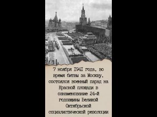 Осенью 1941 года фашисты приближались к столице, и наши противники считали, что до сдачи Москвы остаются считанные дни.