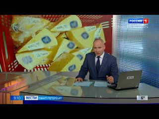 ТК Россия 1 программа Вести Санкт-Петербург - росгвардейцы задержали гражданина, похитившего из магазина 11 килограммов сыра