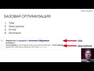 [Anton Saburov] Большой бесплатный курс по ChatGPT часть 3: seo, контент и резюме