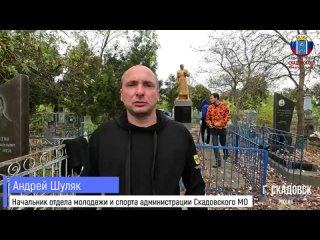 Активисты Скадовска провели уборку памятников и территории Вечного огня