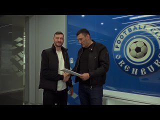 Павел Могилевский - главный тренер Академии ФК «Оренбург»