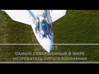 🇷🇺 | Оружие Z | ⚔ | СУ-57 - российский многоцелевой истребитель, у которого не существует аналогов во всем мире