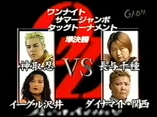 Eagle Sawai & Shinobu Kandori vs Chigusa Nagayo & Dynamite Kansai (Oz 8/31/2003)