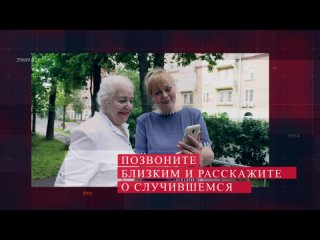 Схема обмана: прячься и жди