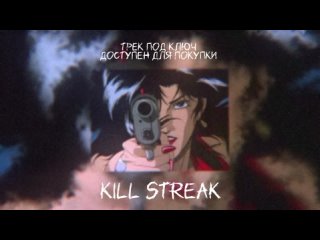 «Kill Streak» | Трек на продажу
