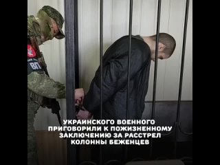 Пожизненное украинскому военному