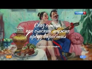 Омская область - видеопрезентация для Выставки “Россия“