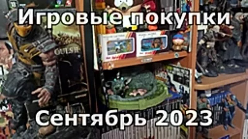 Lord Rubi S Игро Hunt за Сентябрь 2023. Пополнение коллекции игр и