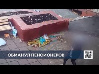 Нижнекамские оперативники задержали молодого человека, подозреваемого в причастности к мошенничеству в отношении пенсионеров.