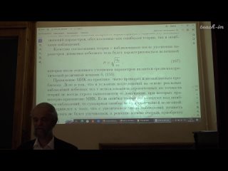 Емельянов Н.В.-Практическая небесная механика- 3. Дифференциальное уточнение параметров небесных тел