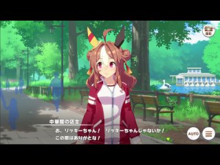 Uma Musume: Сюжет Copano Rickey