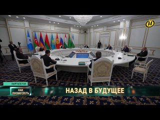 ️Накануне в столице Кыргызстана прошел саммит Содружества Независимых Государств