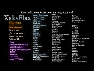 Quark Doge FlexAir 5. Slav and Furious.