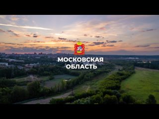 Московская область - видеопрезентация для Выставки “Россия“