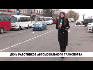 День работников автомобильного транспорта. Телеканал «Хабаровск»