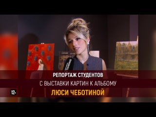 Новый альбом Люси Чеботиной «Первая леди»