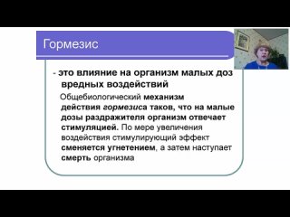 Отравить себя ядом - Гормезис