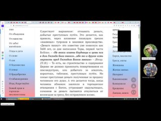 №22 БОЖИЙ ХРАМ И ТОРГОВЛЯ НЕ СОВМЕСТИМЫ. К истинному православию. Игнатий Тихонович Лапкин