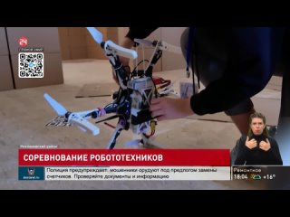 Всероссийский турнир «Аэробот» в Таганроге: соревновались разработчики беспилотников