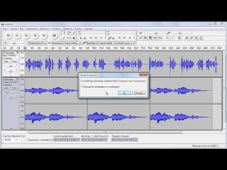 Запись и редактирование звука в программе Audacity