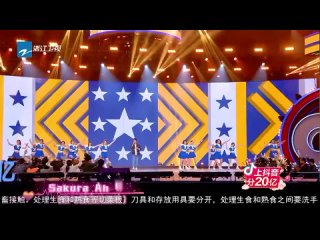 ParaPara Sakura 🌺
гала-концерт Весеннего фестиваля в Чжэцзяне ALL FOR RUN 28/01/20