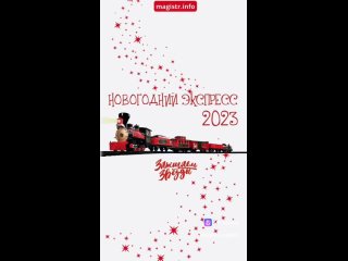 НОВОГОДНИЕ КАНИКУЛЫ В ЛАГЕРЕ “ЗАЖГИ ЗВЕЗДУ!“ - 2023