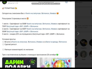 Видео от Батутный парк “SKY JUMP“ г.Воткинск