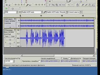 Audacity- запись голоса под музыку-1