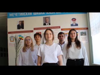 Лидеры ученического самоуправления Мечетинской школы.