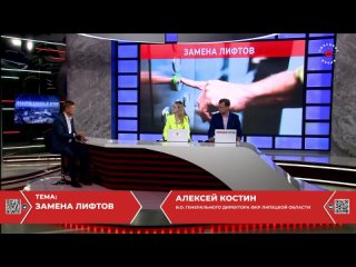Алексей Костин о замене лифтов в МКД