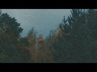 восьмое апреля — Песня жизни (official music video)