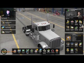 ✅American Truck Simulator,  развитие в игре на руле PXN-V9, Стрим 4,✅