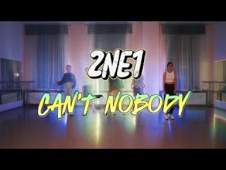 2NE1 - Can’t nobody