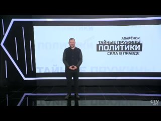 Григорий Азаренок перешел на мову. Что вообще происходит?