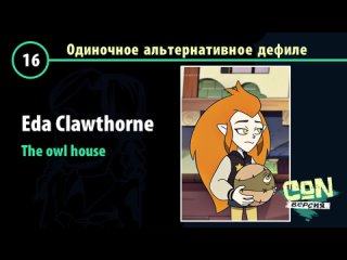 The owl house - Eda Clawthorne