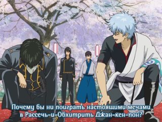 Gintama TV 1 Sp 1 серия