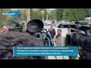 Trend: в Евлах на встречу с представителями Азербайджана прибыла делегация армян Карабаха