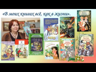 “Виртуальная выставка “Тамара Крюкова и ее книги“