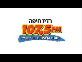 Приостановка вещания в связи с празднованием Йом-Кипур. Radio Haifa (Хайфа, Израиль).