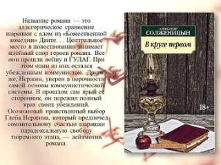 Книжная выставка “Суровая драма народа“