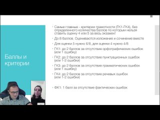 Как устроен ОГЭ-2024 по русскому языку