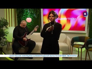 Четыре - Крылья (акустический TV live)