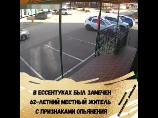 🚔❌🥃Накануне в дежурную часть Госавтоинспекции города Ессентуки обратились граждане, сообщившие, что возле магазина на одной из у