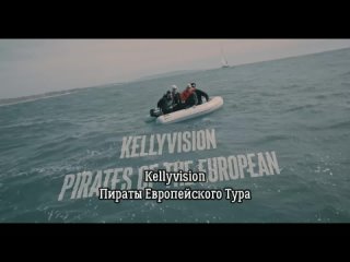 Kellyvision - 8 сезон, эпизод 1 - Пираты Европейского Тура (С русскими субтитрами)