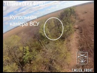 Уничтожение купольной камеры, с помощью которой путчисты наблюдали за действиями наших подразделений на Запорожском направлении