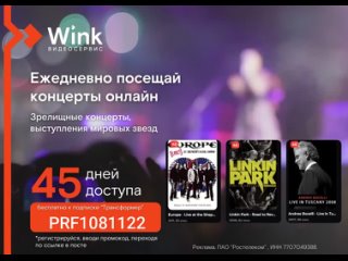 Aerosmith, Linkin Park, Andrea Bocelli прямо у тебя дома!