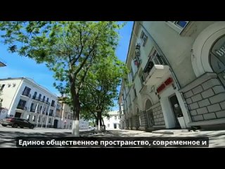 🟦 В Севастополе одобрили проект реконструкции улицы Ленина, проспекта и площади Нахимова